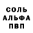 КЕТАМИН VHQ Van Gur