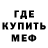 МДМА кристаллы Murod Nabiev