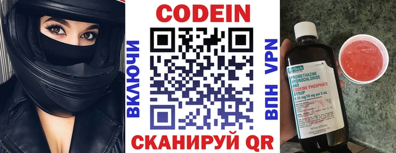 Кодеиновый сироп Lean Purple Drank  Суворов 
