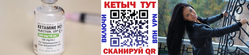 КЕТАМИН VHQ  Суворов 